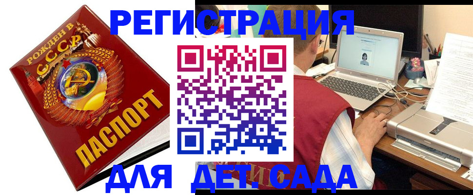 временная регистрация в квартире в Октябрьске