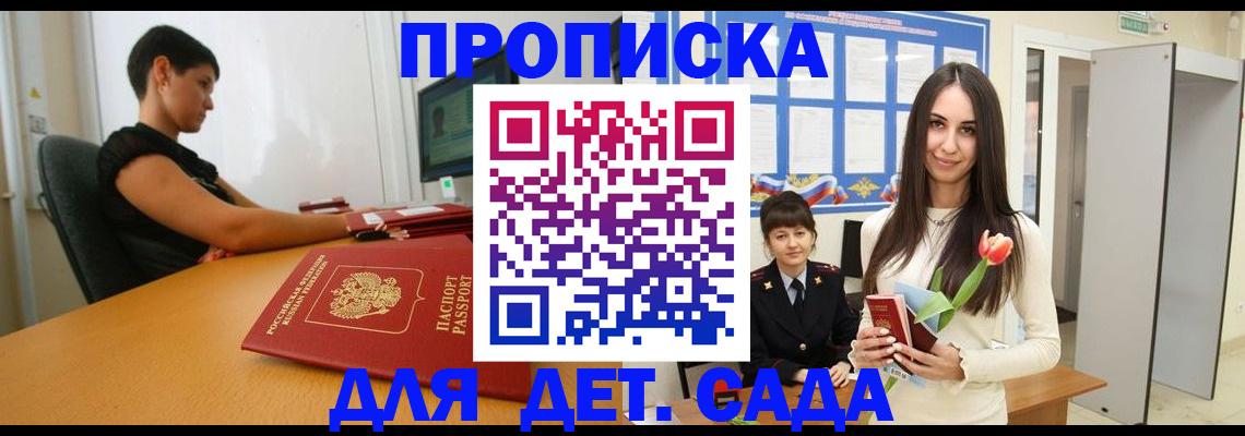 временная регистрация адрес в Октябрьске