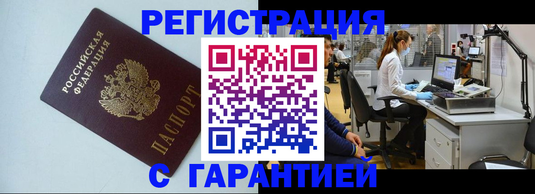 прописка для военкомата в Октябрьске