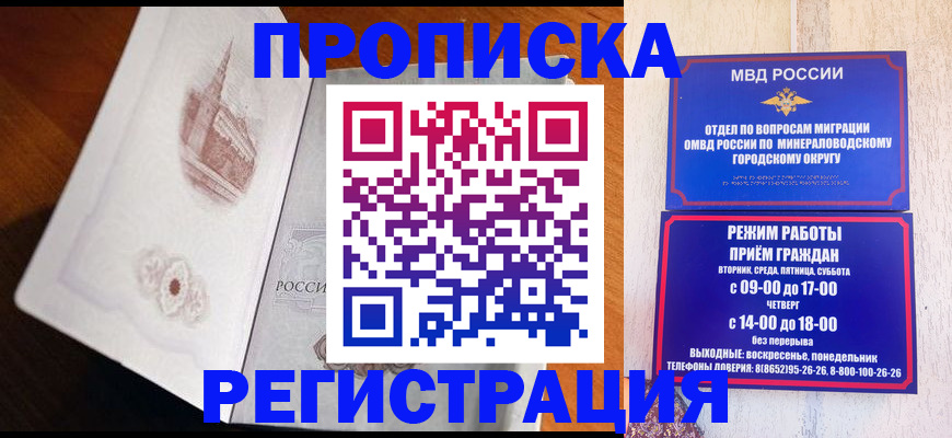 прописка законно в Октябрьске