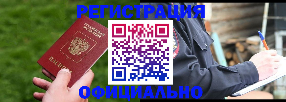 прописка в квартире в Октябрьске
