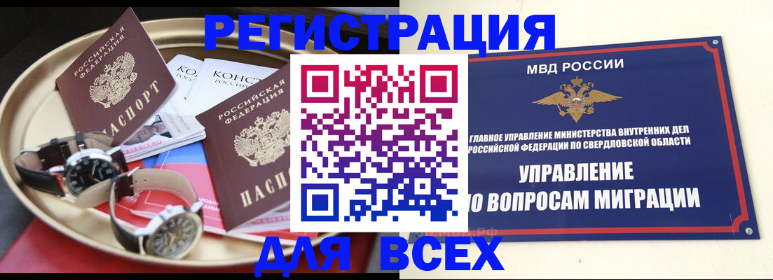 прописка в квартире в Октябрьске