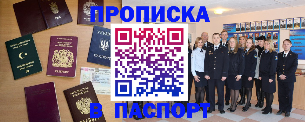 прописка ребенка в Октябрьске