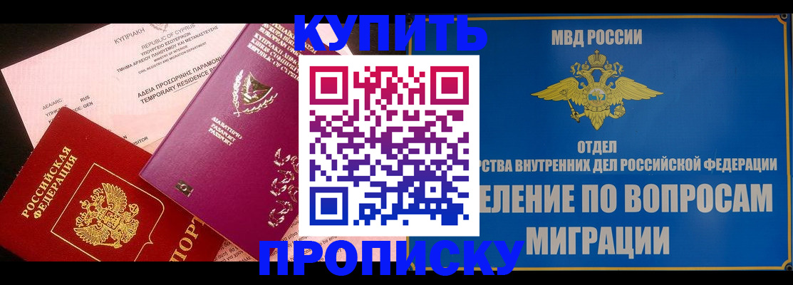 где прописаться в Октябрьске