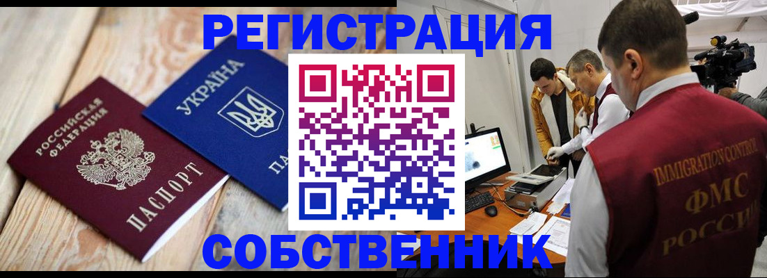 временная регистрация купить в Октябрьске